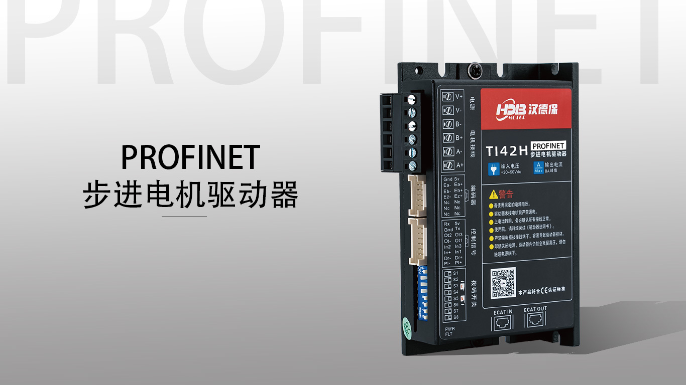 profinet總線型驅(qū)動(dòng)器有什么優(yōu)勢(shì)？