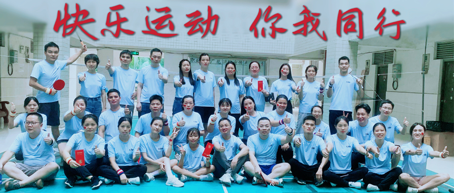 快樂(lè)運(yùn)動(dòng)，你我同行 -漢德保電機(jī)運(yùn)動(dòng)會(huì)